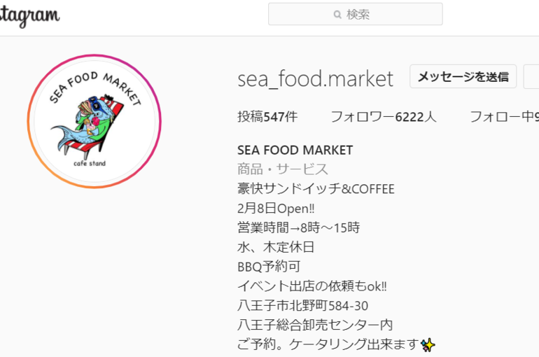 八王子のニュースター Sea Food Market の凄さから学ぶ 八王子みなみ野のもつ鍋屋オーナーが力説 こだわりのもつ鍋や Tavola への想いをコラムへ 本格もつ鍋の店八王子の居酒屋結 You